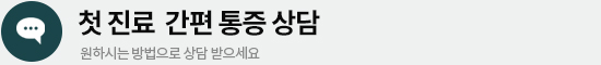 본터치정형외과