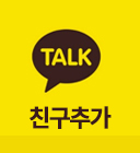 카카오톡
